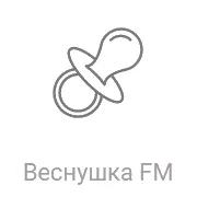 Логотип станции «Радио Веснушка ФМ»