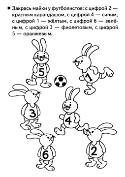 Прописи цифры для дошкольников: от 0 до 10 — лист 121