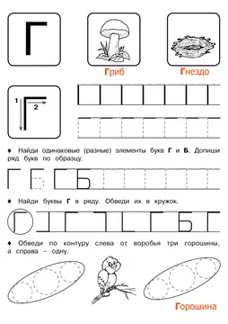 Печатные прописи: буквы от А до Я — лист 39