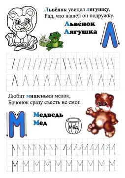 Печатные прописи: буквы от А до Я — лист 127