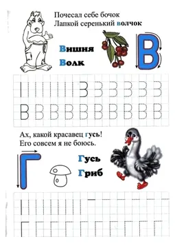 Печатные прописи: буквы от А до Я — лист 30