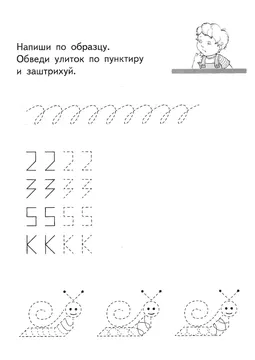 Печатные прописи: буквы от А до Я — лист 300