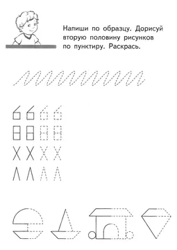 Печатные прописи: буквы от А до Я — лист 301