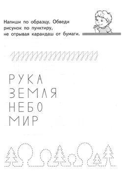 Печатные прописи: буквы от А до Я — лист 306