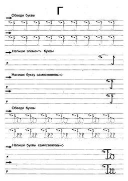 Прописи букв: письменный алфавит от А до Я — лист 84