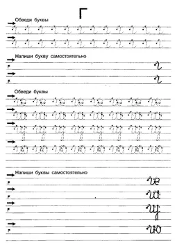 Прописи букв: письменный алфавит от А до Я — лист 85