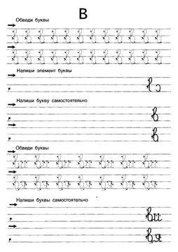 Прописи букв: письменный алфавит от А до Я — лист 61