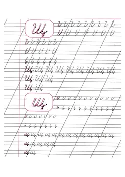 Прописи букв: письменный алфавит от А до Я, буква «Щ» — лист 20