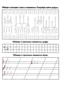 Прописи букв: письменный алфавит от А до Я — лист 722