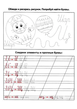 Прописи букв: письменный алфавит от А до Я — лист 723