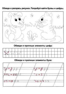 Прописи букв: письменный алфавит от А до Я — лист 727