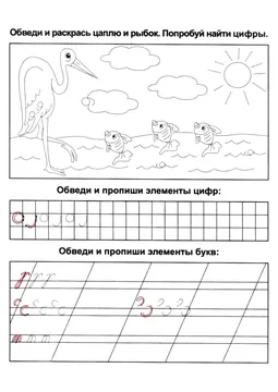 Прописи букв: письменный алфавит от А до Я — лист 728