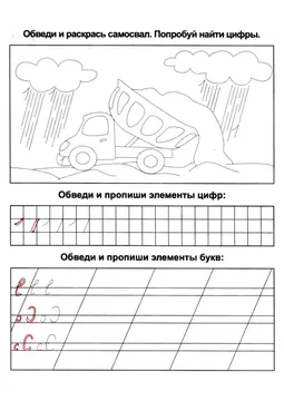 Прописи букв: письменный алфавит от А до Я — лист 731