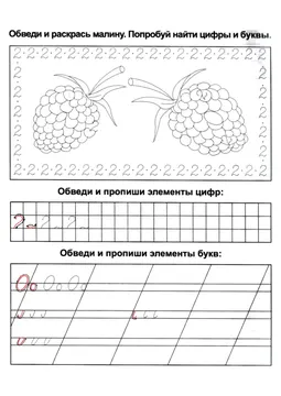 Прописи букв: письменный алфавит от А до Я — лист 732