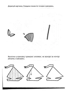 Обводилки и прописи по точкам — лист 62