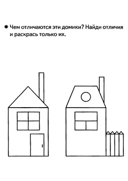Прописи-раскраски для детей — лист 73