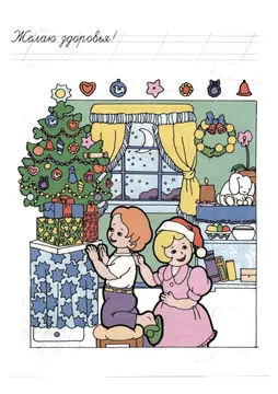 Прописи-раскраски для детей — лист 96