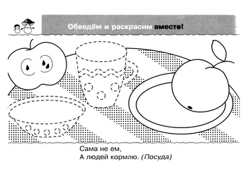 Прописи-раскраски для детей — лист 124