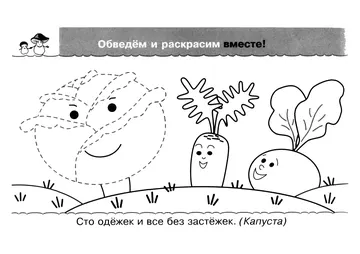 Прописи-раскраски для детей — лист 127
