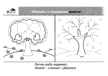 Прописи-раскраски для детей — лист 129