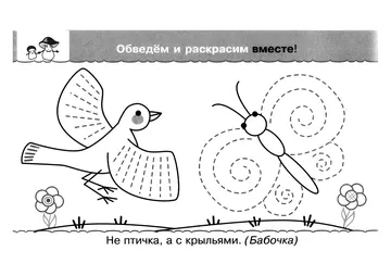 Прописи-раскраски для детей — лист 131