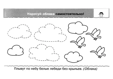 Прописи-раскраски для детей — лист 134