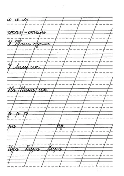 Предложения и пары слов — лист 1