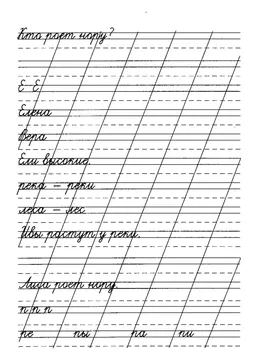 Предложения и пары слов — лист 4
