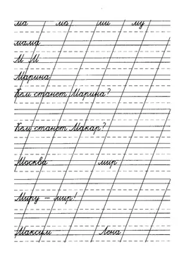 Предложения и пары слов — лист 6