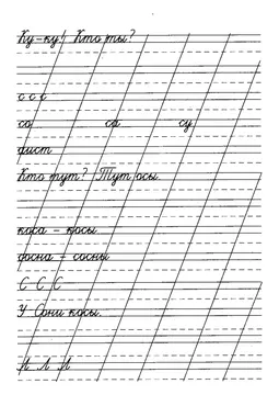 Предложения и пары слов — лист 26