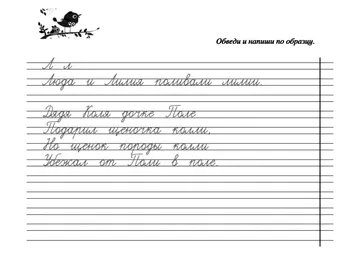 Скороговорки на букву — лист 2