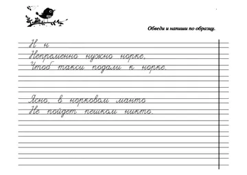 Скороговорки на букву — лист 4