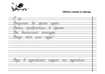 Скороговорки на букву — лист 11