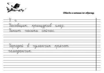 Скороговорки на букву — лист 14