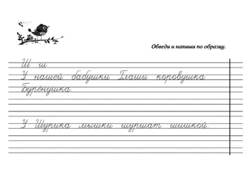 Скороговорки на букву — лист 15