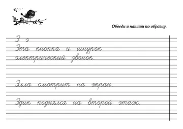 Скороговорки на букву — лист 18