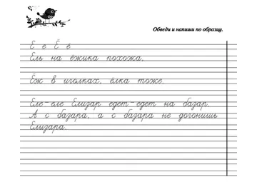 Скороговорки на букву — лист 32