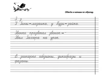 Скороговорки на букву — лист 34