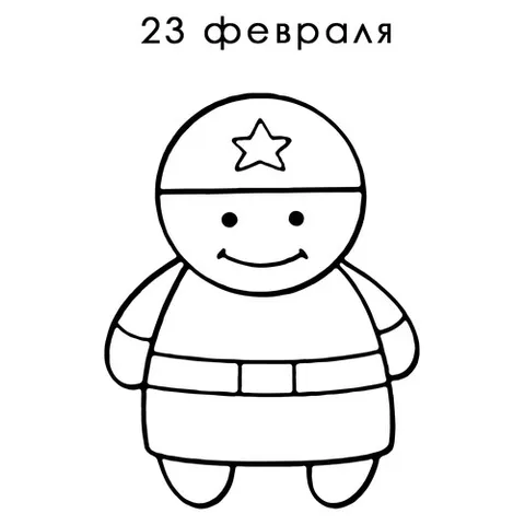 Раскраска «Открытка 23 февраля для малышей»