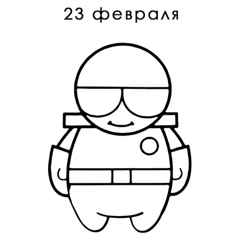 Раскраска «Открытка к 23 февраля - Лётчик»