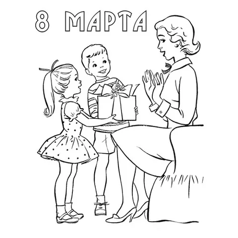 Раскраска «Подарок маме 8 марта»