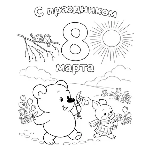 Раскраска «Винни Пух»