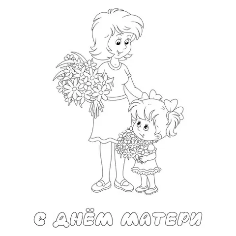 Раскраска «Открытка мама и дочь на День матери»