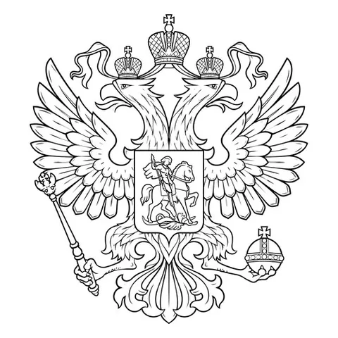 Раскраска «Герб России»