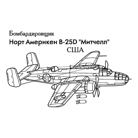 Раскраска «Истребители»