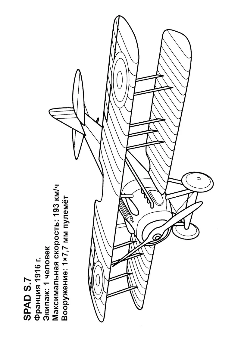 Раскраска «Французский истребитель SPAD S7» — чёрно-белый контурный рисунок для печати