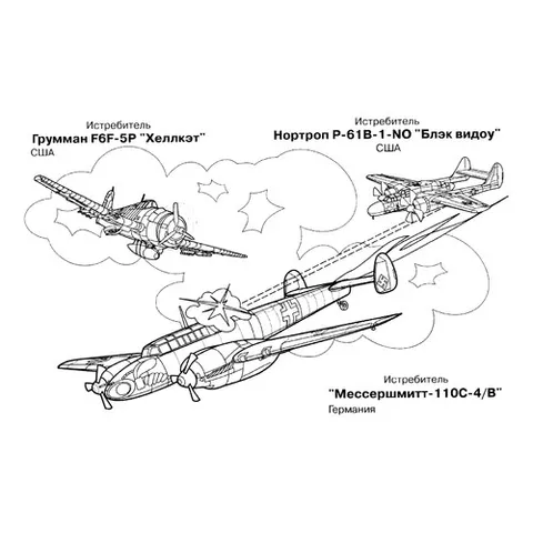 Раскраска «Воздушное сражение США и Германия»