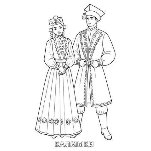 Раскраска «Калмыки в национальном костюме»