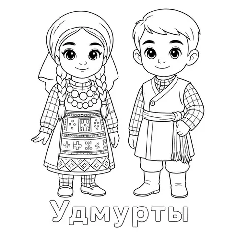 Раскраска «Удмурты в национальных костюмах»