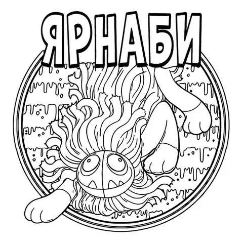 Раскраска «Эмблема Ярнаби»